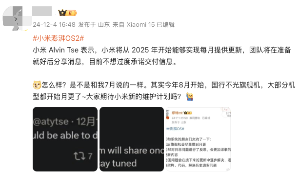 澎湃OS大变样!小米今天的瓜,有点爽啊