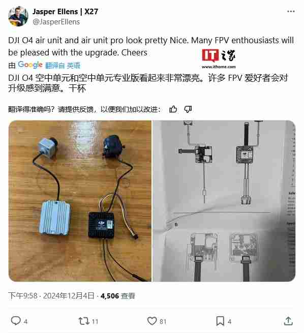 抢先看：大疆 O4 Air Unit Pro 图传设备技术图纸及实物图曝光