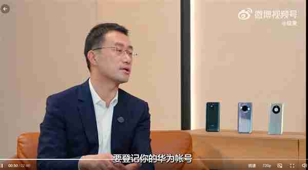华为Mate 70系列首销供不应求 何刚:供应链团队加班加点生产交付