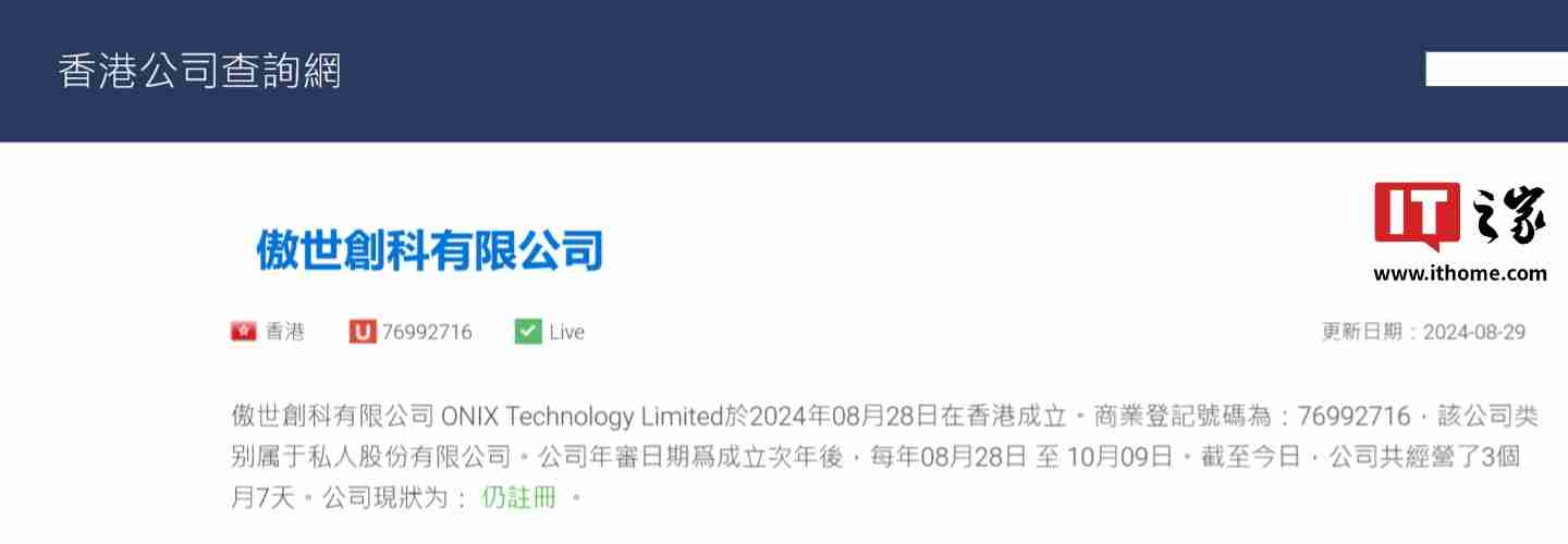 ONIX 傲世创科加入英特尔桌面独立显卡 AIC 阵营