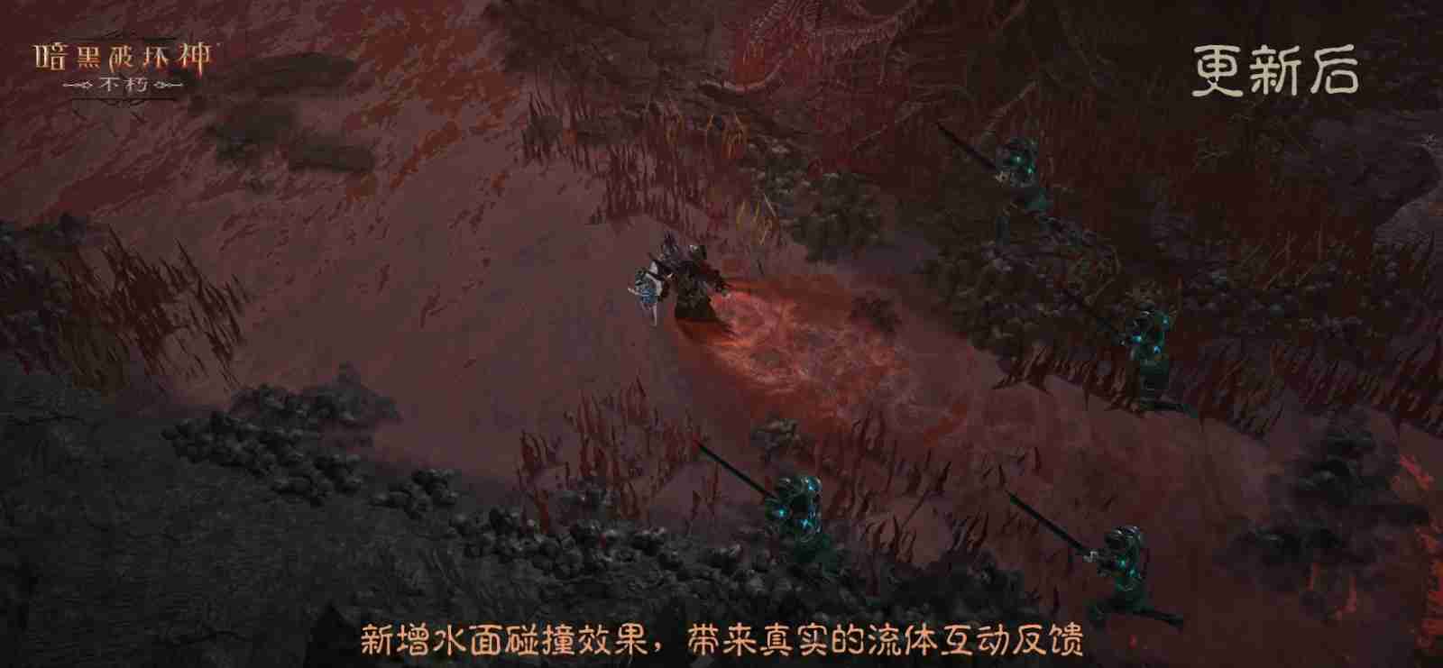 引擎升级,更新有礼!《暗黑破坏神:不朽》12月光追加持打造极致视听体验