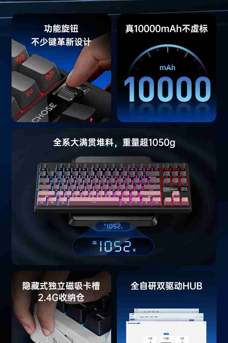 迈从 G87 机械键盘发布:Gasket 结构、三模连接,首发 99 元起