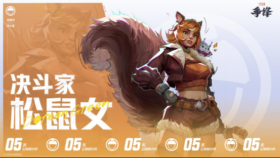 《漫威争锋》上线PV震撼来袭,12月6日终极倒计时开启