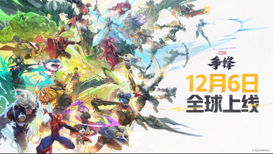 《漫威争锋》上线PV震撼来袭,12月6日终极倒计时开启