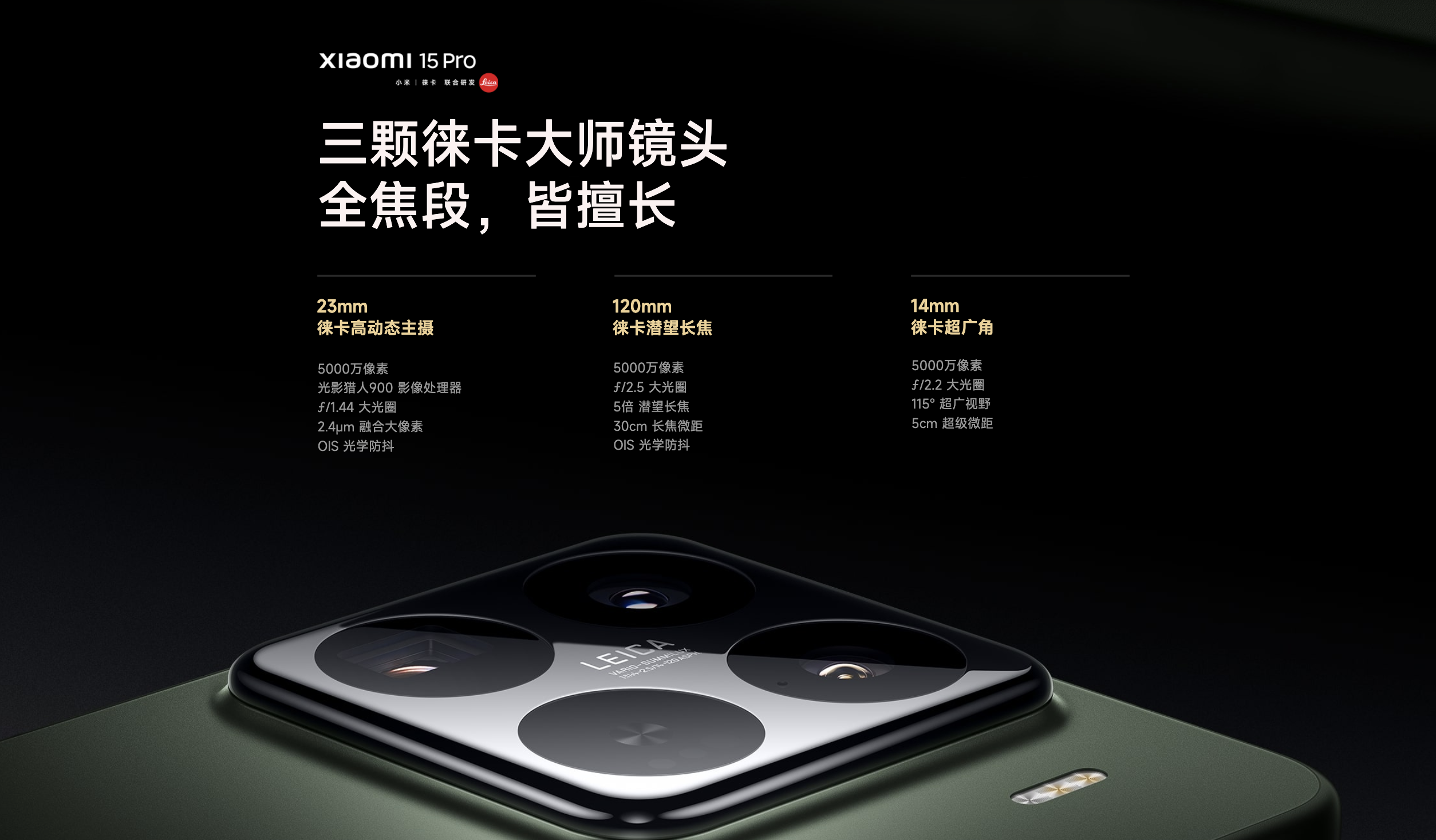 手机厂商的“超长焦”之战:华米OV果加码,AI贡献神助攻!