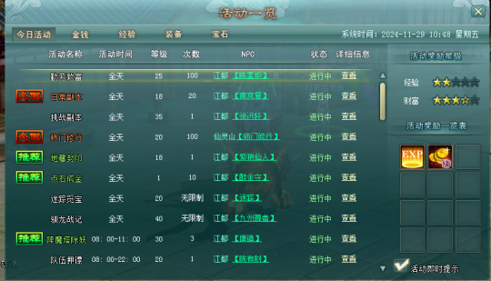 《剑啸九州》新服已开,轻松踏上江湖之路,成就一代宗师!