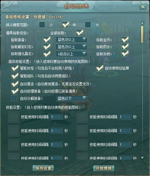 《剑啸九州》新服已开,轻松踏上江湖之路,成就一代宗师!