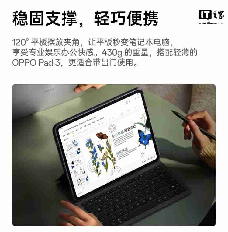 OPPO Pad 3 平板智能键盘开售：独立 AI 键、NFC 一碰互联，499 元