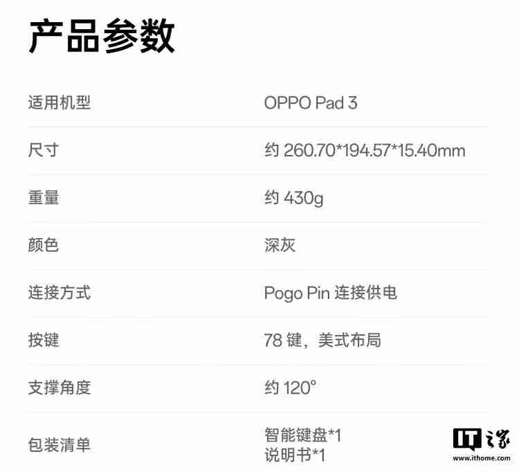 OPPO Pad 3 平板智能键盘开售：独立 AI 键、NFC 一碰互联，499 元