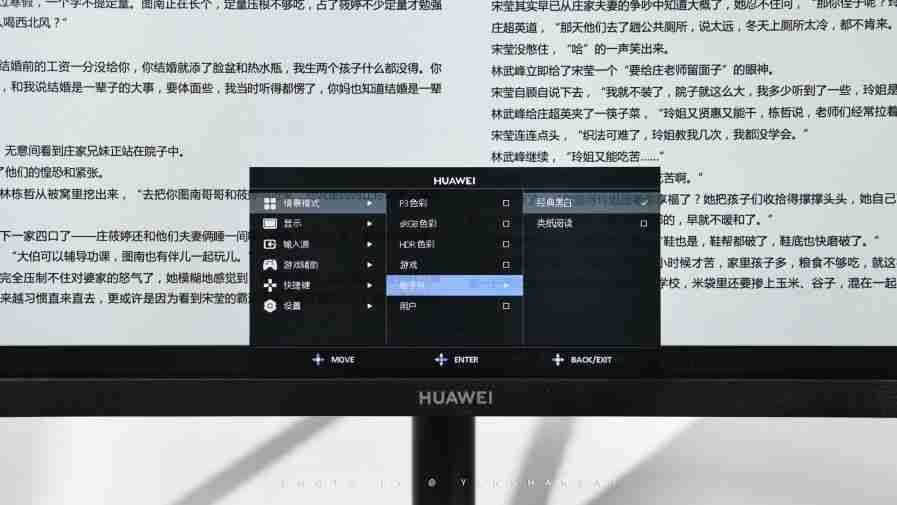 千元档位护眼办公显示器新选择：华为MateView SE又上新啦！
