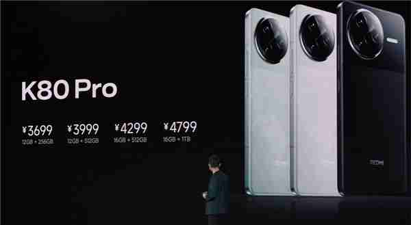 REDMI K80 Pro发布：配备骁龙8至尊版处理器，3699元起