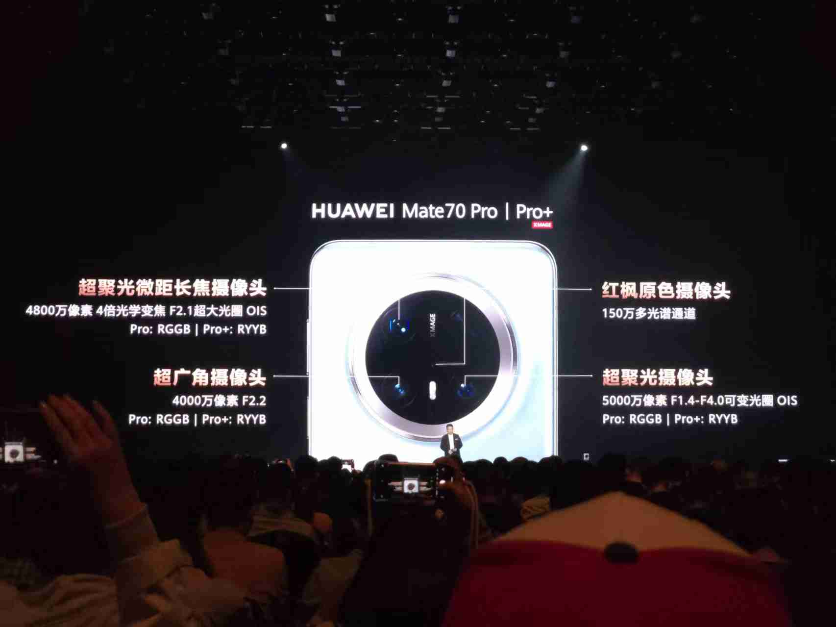 华为Mate新机五箭齐发!搭载原生鸿蒙,这才是理想的AI手机?