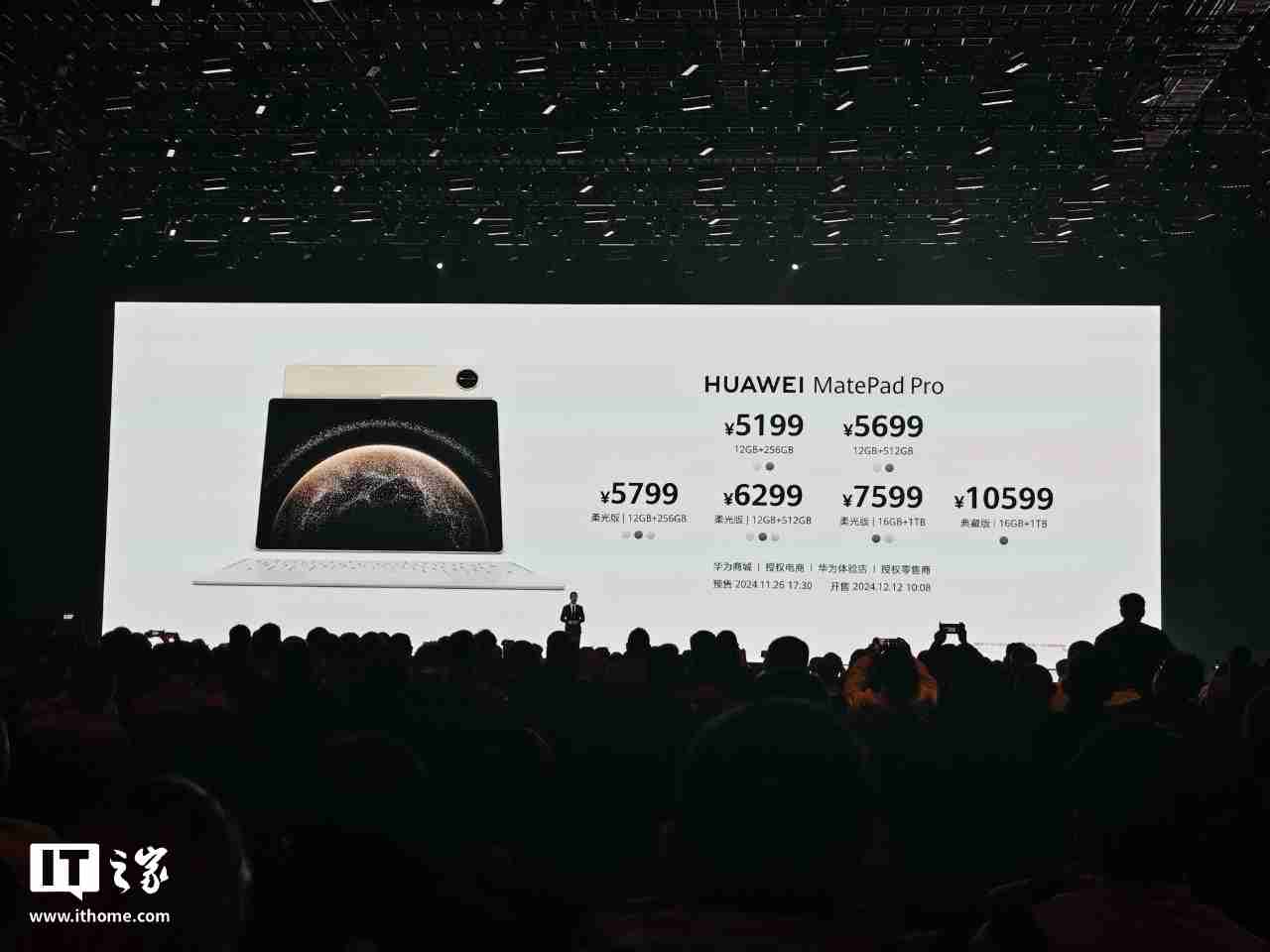 华为 MatePad Pro 13.2 2025 原生鸿蒙平板价格公布,定价 5199 元起