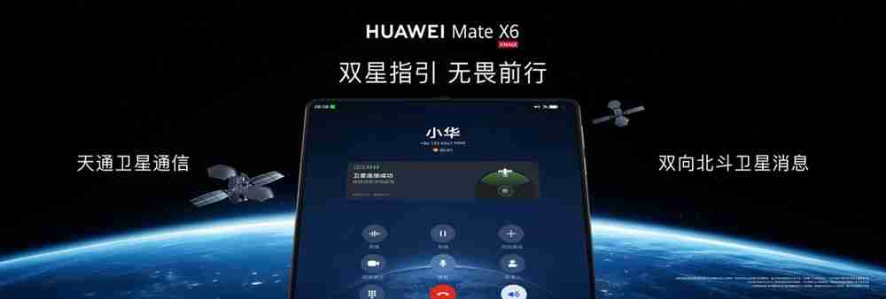 华为Mate X6于华为Mate品牌盛典亮相,带来极致体验升级