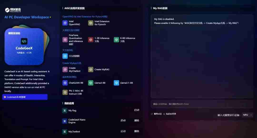 机械革命发布 CODE AI 程序员笔记本:酷睿 Ultra7-155H,预装智谱 CodeGeeX NANO 编程助手