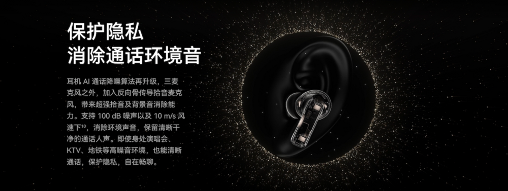 鸿蒙NEXT耳机来了：华为FreeBuds Pro 4正式登场，旗舰体验再次升级