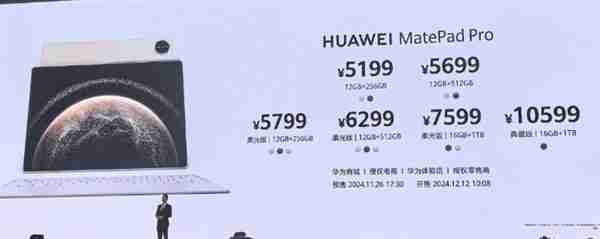 最强大的纯血鸿蒙平板来了！新一代华为MatePad Pro 13.2发布：还以为是电脑