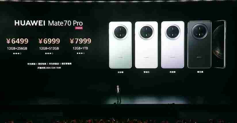 华为Mate70系列发布:高亮钛玄武机身、首发卫星寻呼,售价5499元起