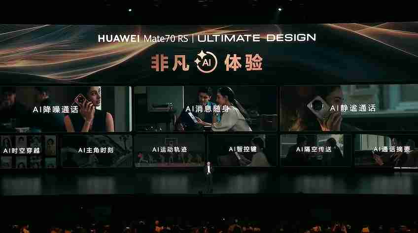 华为Mate70系列发布:高亮钛玄武机身、首发卫星寻呼,售价5499元起