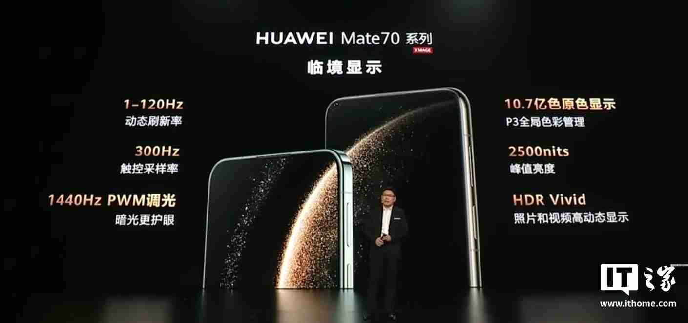 华为 Mate70 / Pro / Pro+ 系列旗舰手机发布:业界首发高亮钛玄武机身、红枫原色影像,5499 元起