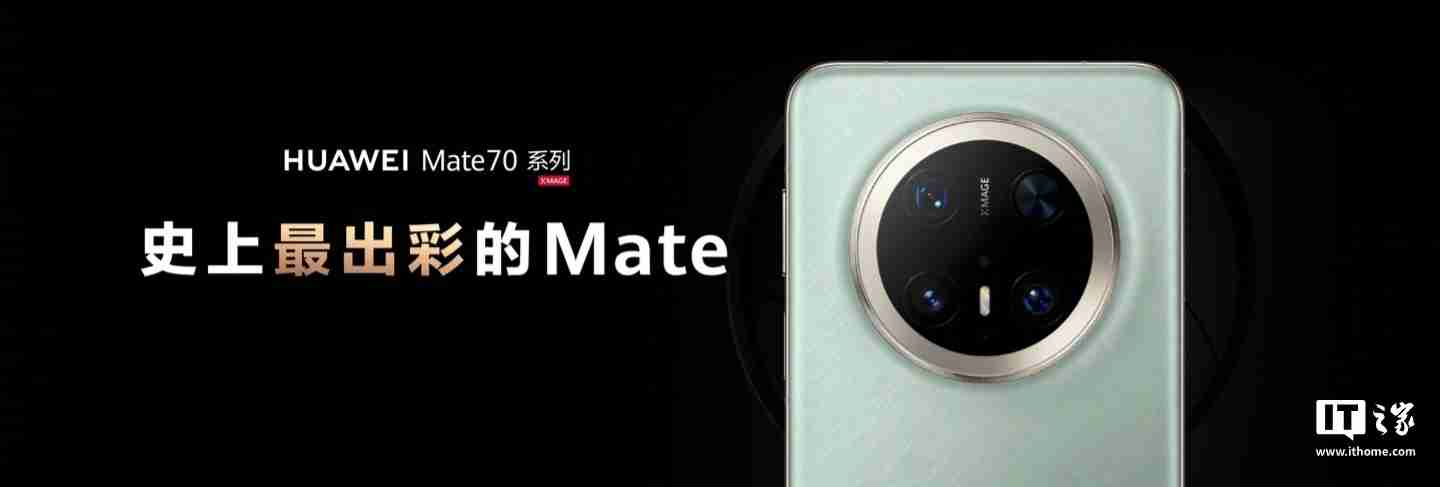 华为 Mate70 / Pro / Pro+ 系列旗舰手机发布:业界首发高亮钛玄武机身、红枫原色影像,5499 元起