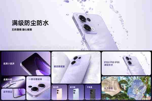 满级防水!OPPO Reno13系列最高支持IP69:可水下拍摄