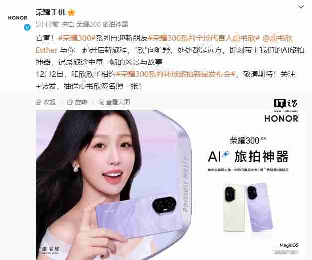 荣耀300 Pro/Ultra手机搭载骁龙8 Gen3处理器，支持“单反级雅顾人像”、AI扩图等功能