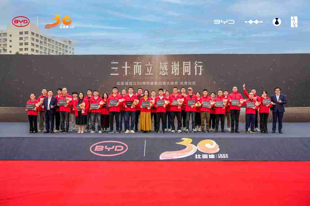 跨越千万大关，王传福为幸运锦鲤兑奖90台新车！