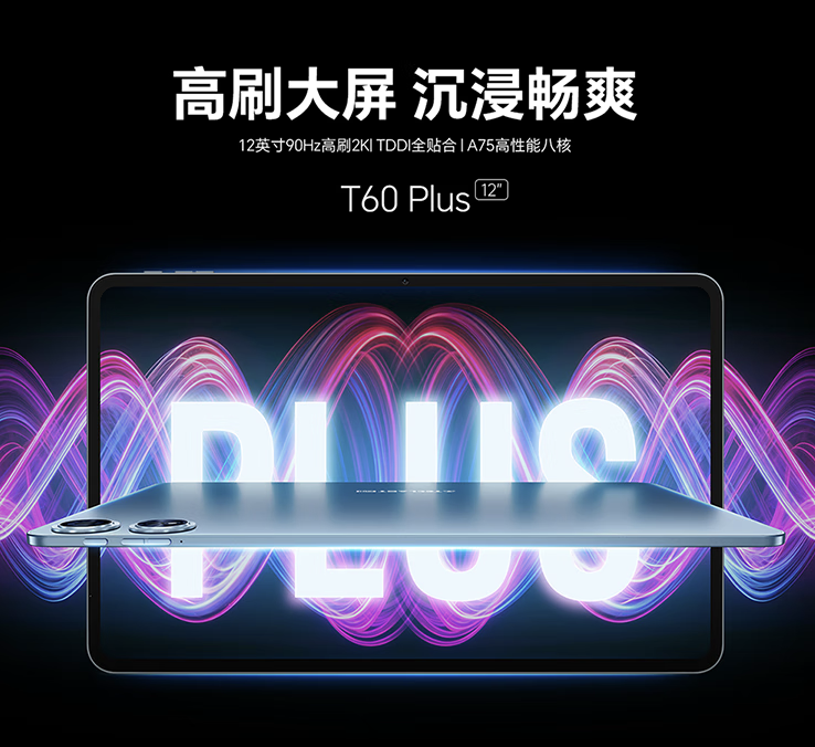 台电推出 T60 Plus 平板电脑:Helio G88 + 6G + 128G 售 789 元