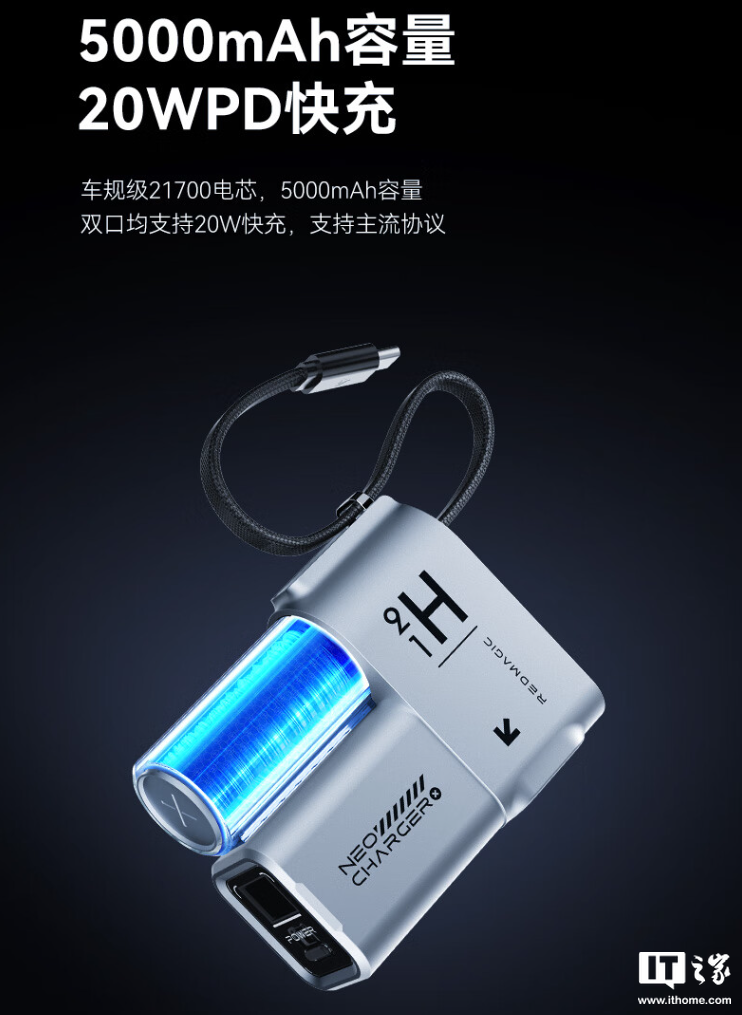 红魔氘锋三合一能量魔方充电头 / 移动电源首销：智能数码屏、65W 功率，279 元