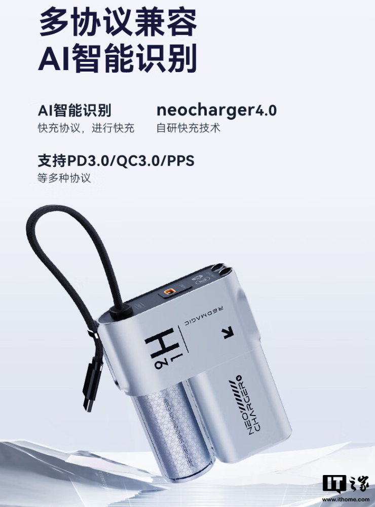 红魔氘锋三合一能量魔方充电头 / 移动电源首销：智能数码屏、65W 功率，279 元