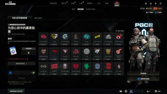 PUBG2024冬季活动盛大开启,参与热点模式赢取4080S显卡大奖