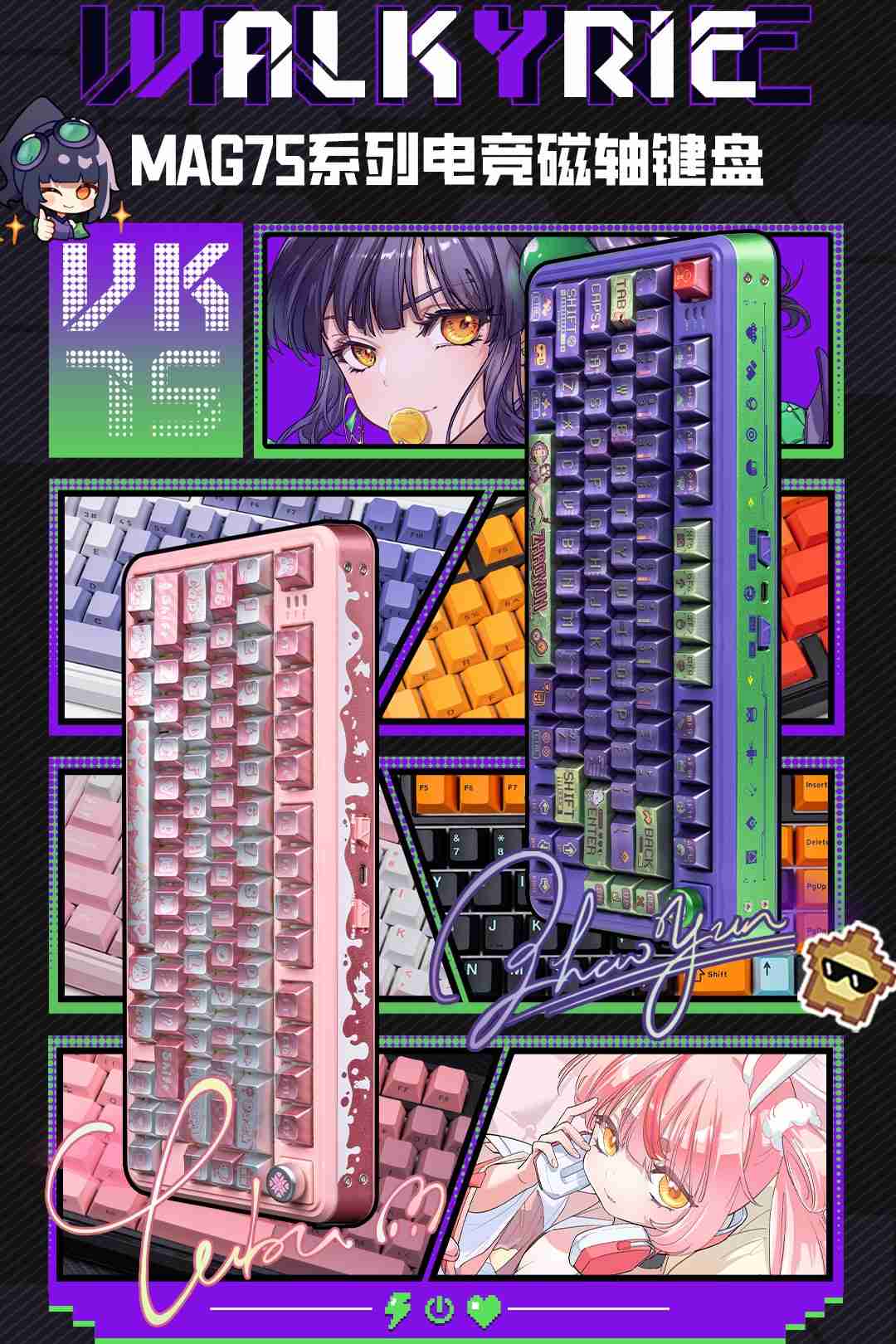 瓦尔基里推出 VK MAG 75 系列磁轴机械键盘:8K 回报率有线单模,149 元起