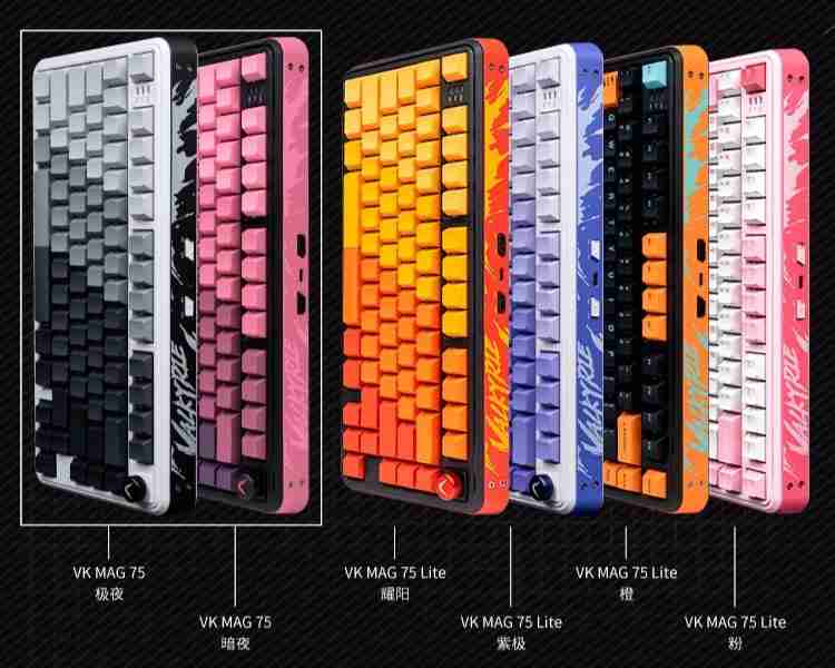瓦尔基里推出 VK MAG 75 系列磁轴机械键盘:8K 回报率有线单模,149 元起