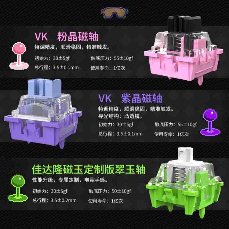 瓦尔基里推出 VK MAG 75 系列磁轴机械键盘:8K 回报率有线单模,149 元起