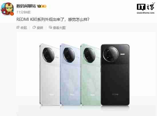 小米 REDMI K80 系列手机外观配色曝光：可选白、蓝、绿、黑