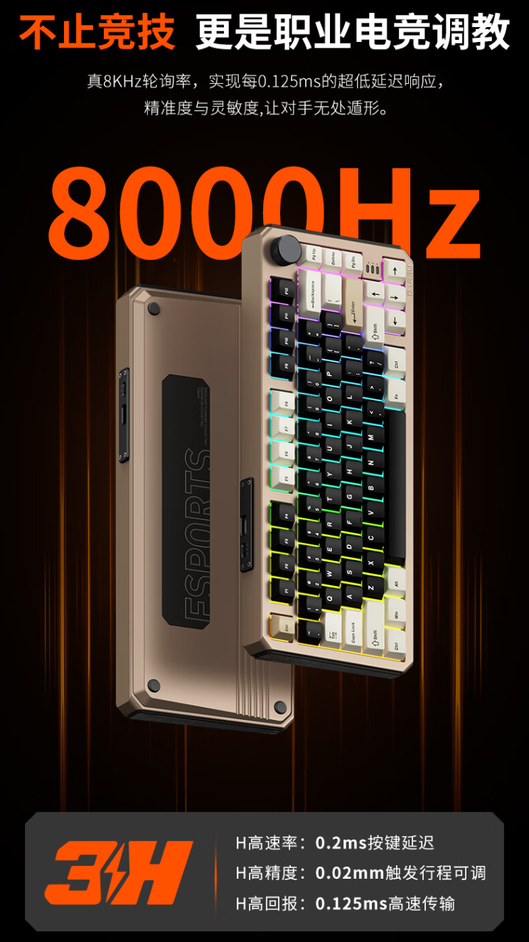 达尔优推出 A75HE 电竞磁轴键盘：8000Hz 轮询率、Gasket 结构，首发 599 元起