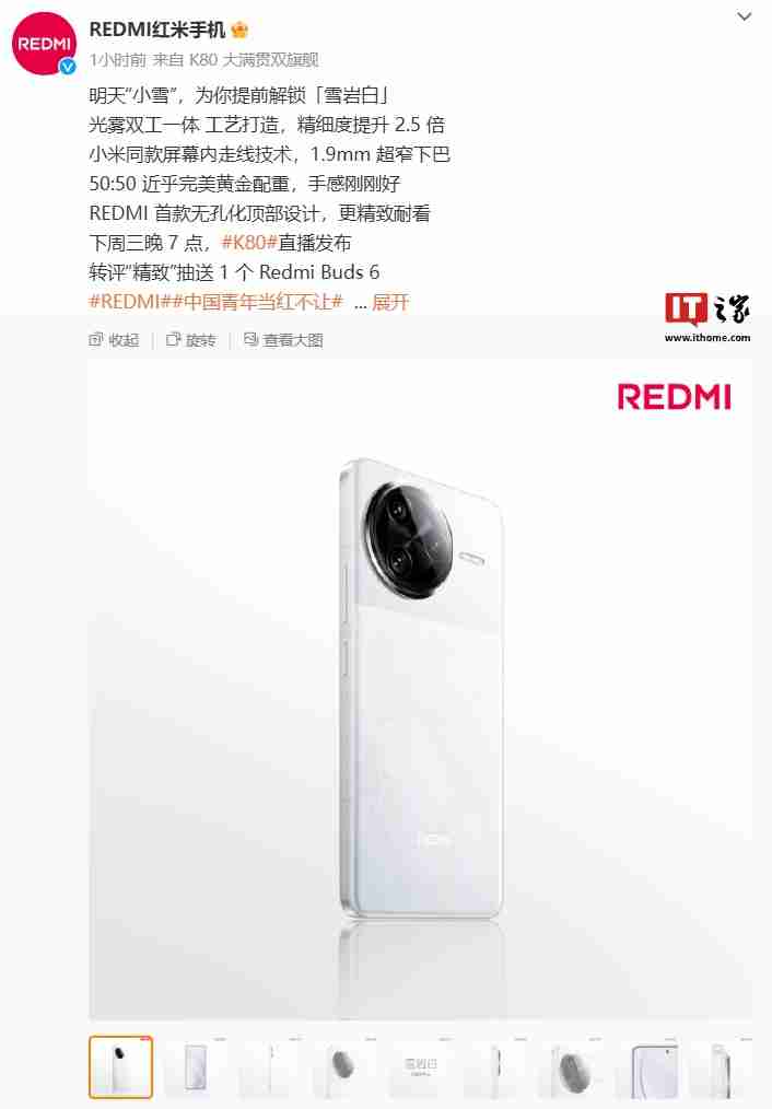 小米 redmi k80 pro 手机预热:升级超声波指纹,支持 ip68 / ip69 防尘防水