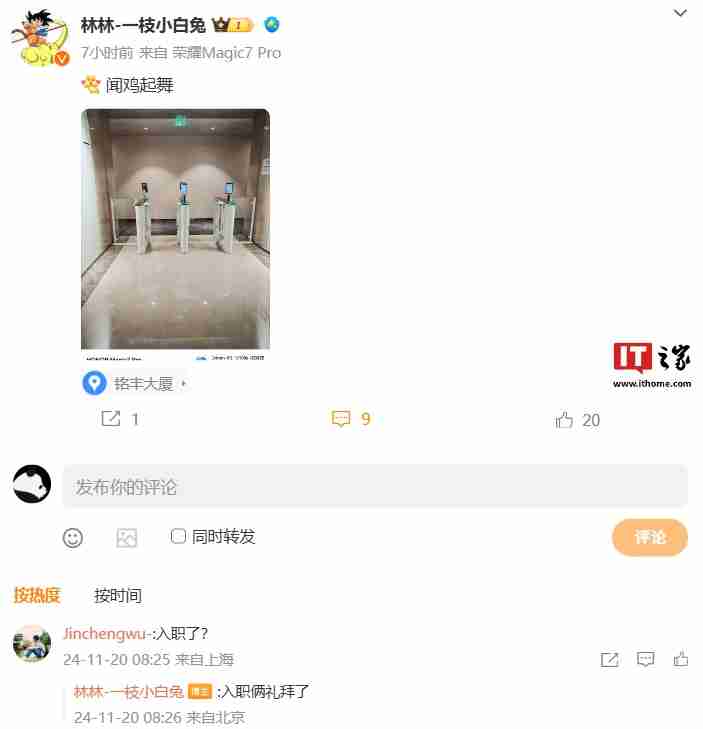 联想前产品经理入职荣耀,后者笔记本产品将“调整队形”