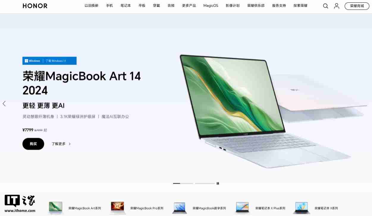 联想前产品经理入职荣耀,后者笔记本产品将“调整队形”