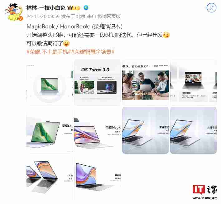 联想前产品经理入职荣耀,后者笔记本产品将“调整队形”