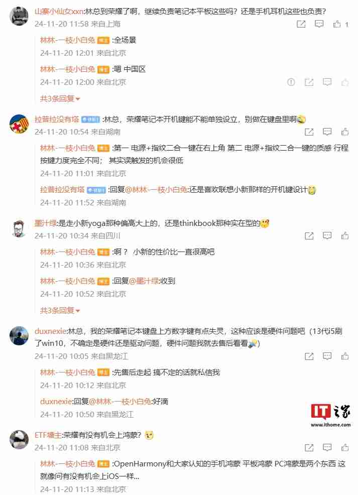 联想前产品经理入职荣耀,后者笔记本产品将“调整队形”