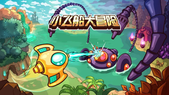 2024 indiePlay中国独立游戏大赛各大奖项结果公布!