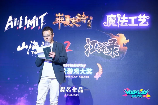 2024 indiePlay中国独立游戏大赛各大奖项结果公布!