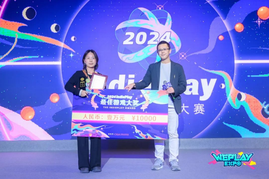 2024 indiePlay中国独立游戏大赛各大奖项结果公布!