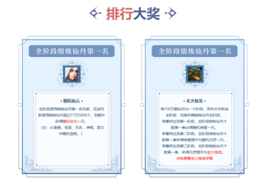 11月熔炼仙丹紧急加开,收获你的专属幸运