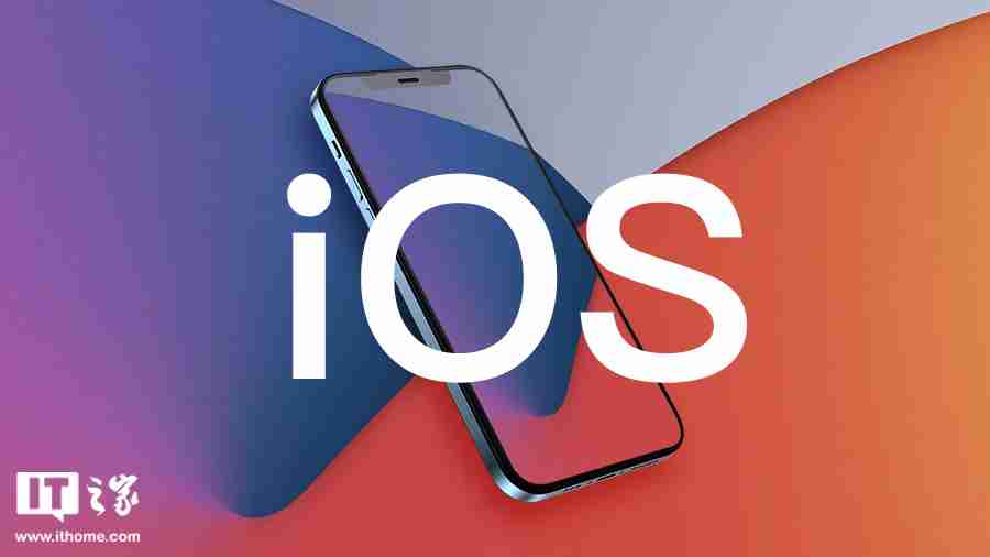 苹果 ios 18.1.1 正式版发布：修复跨站脚本攻击和执行任意代码漏洞