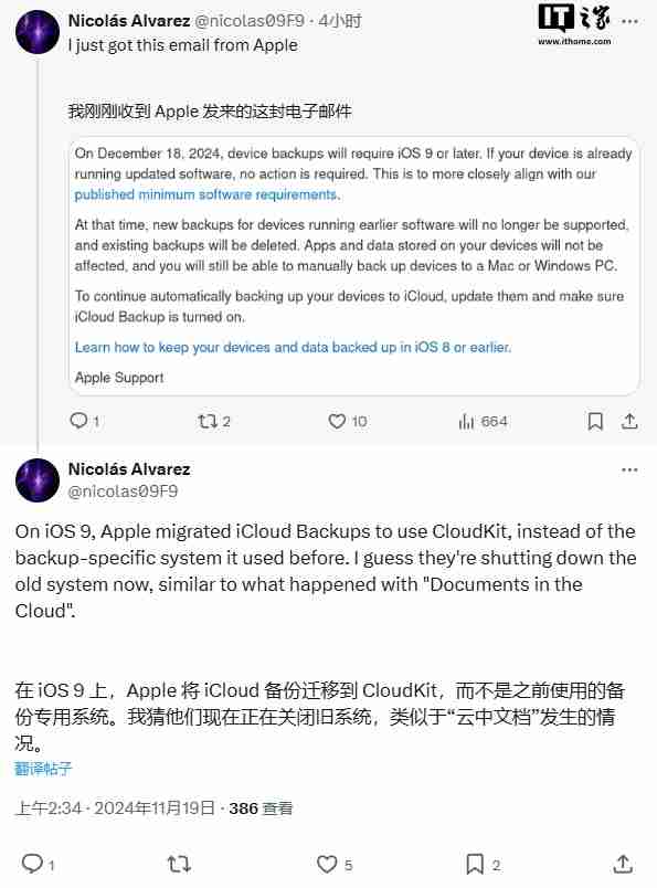 苹果将不再为 iOS 8 及之前版本的 iPhone、iPad 提供 iCloud 备份服务