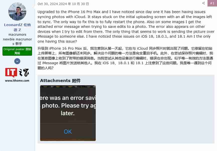 部分 iPhone 用户反馈升至苹果 iOS 18 后,照片应用无法保存编辑后图片