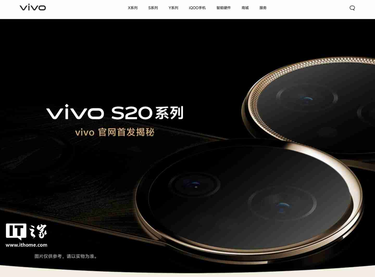消息称 vivo S20 系列手机 11 月 28 日发布,系列新机有望搭载骁龙 7 Gen3 / 天玑 9300+ 处理器